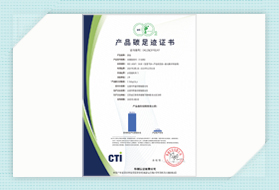 產(chǎn)品碳足跡證書(shū)